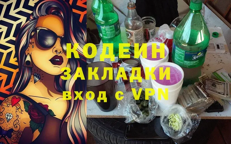 mega маркетплейс  где купить наркоту  Губкинский  Кодеиновый сироп Lean Purple Drank 