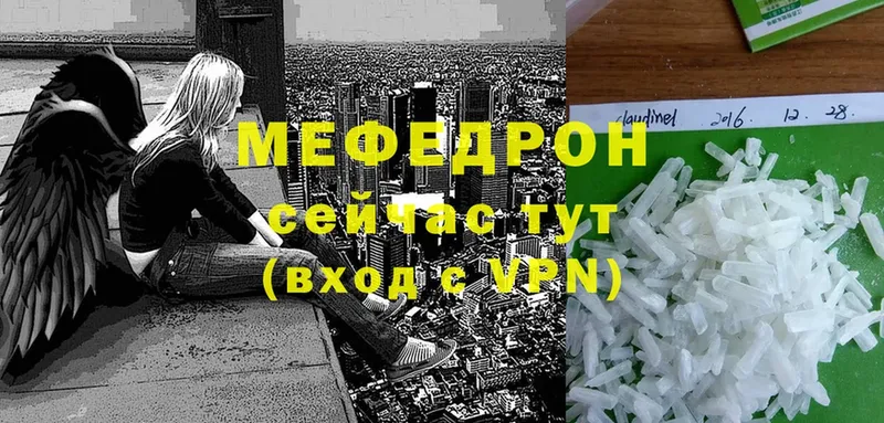 МЯУ-МЯУ кристаллы  даркнет формула  Губкинский 